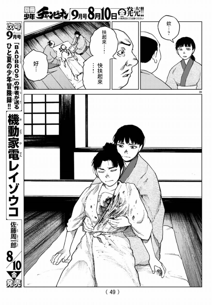 零里韩漫全集-第30话无删减无遮挡章节图片 