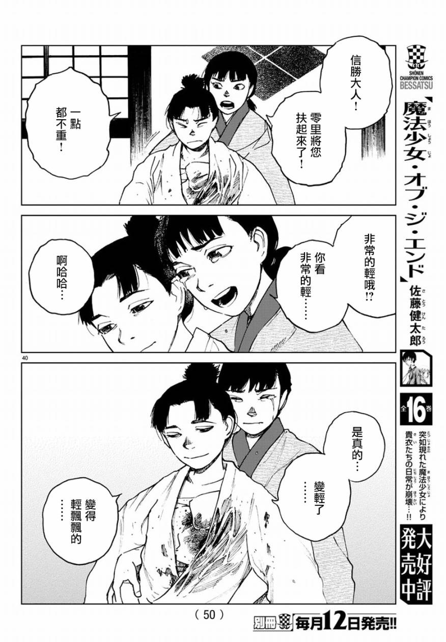 零里韩漫全集-第30话无删减无遮挡章节图片 