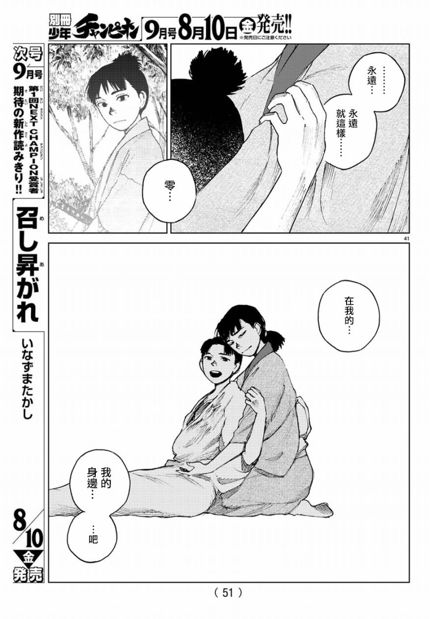 零里韩漫全集-第30话无删减无遮挡章节图片 