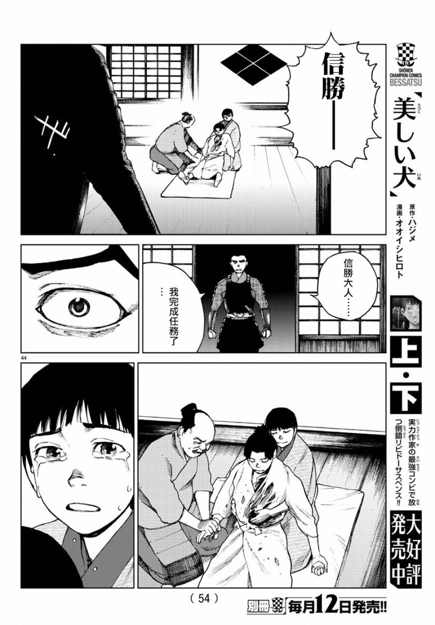 零里韩漫全集-第30话无删减无遮挡章节图片 