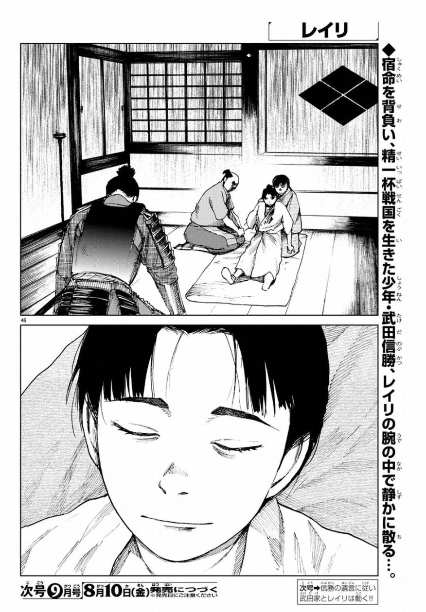 零里韩漫全集-第30话无删减无遮挡章节图片 