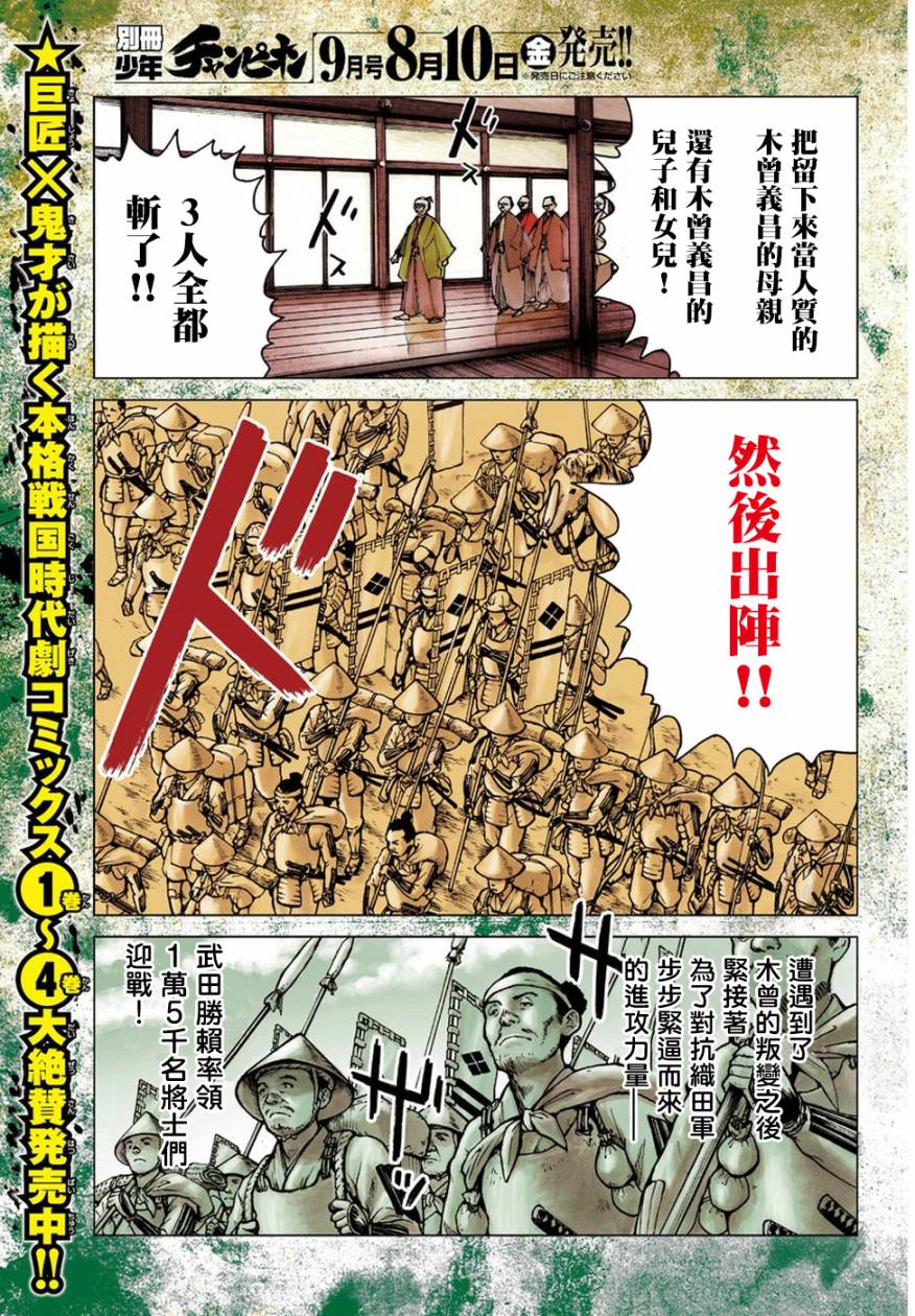 零里韩漫全集-第30话无删减无遮挡章节图片 