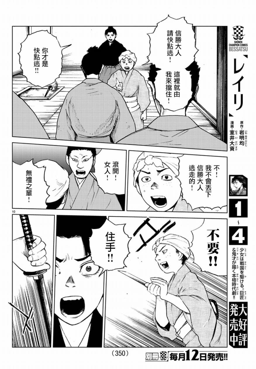零里韩漫全集-第31话无删减无遮挡章节图片 