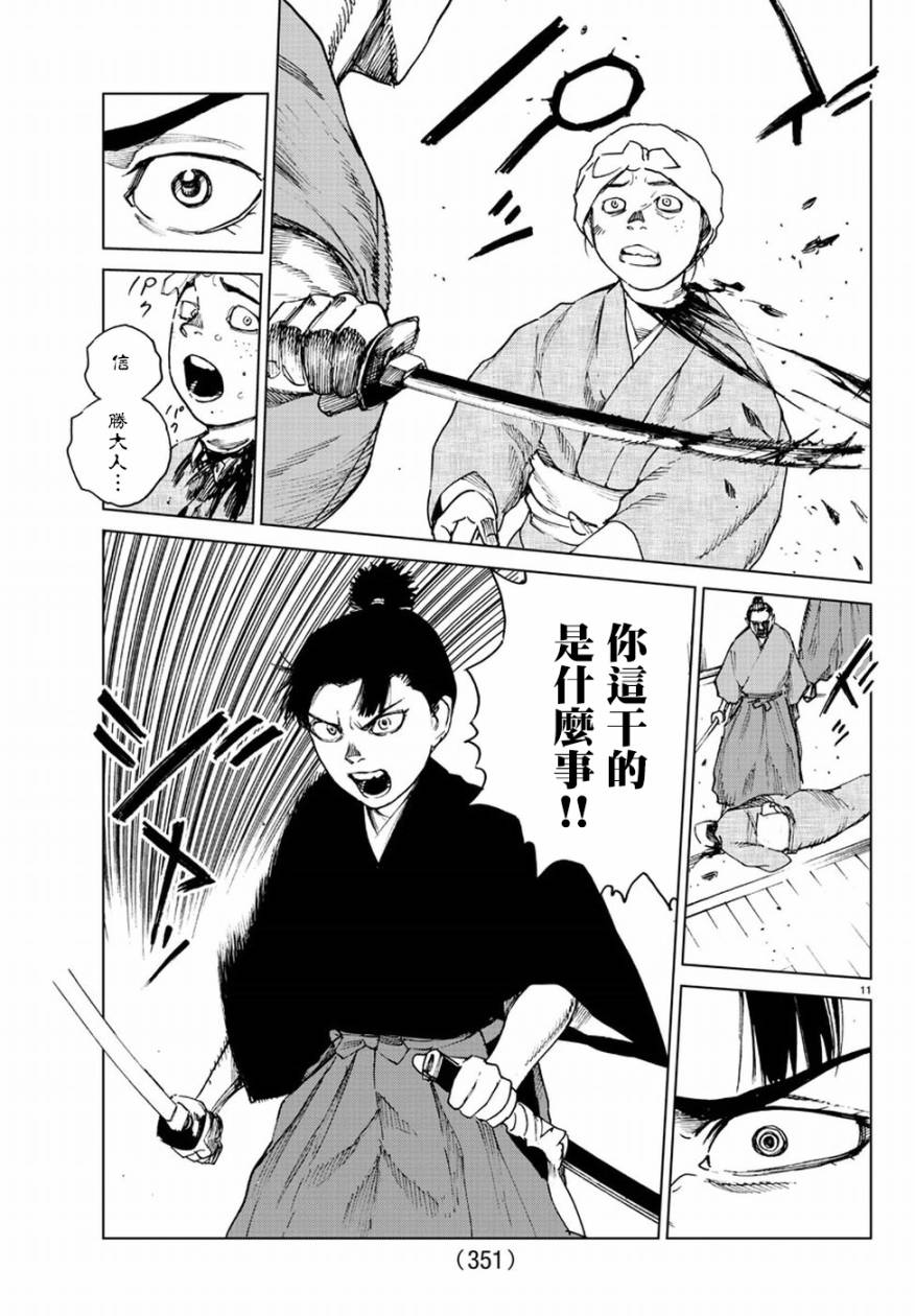 零里韩漫全集-第31话无删减无遮挡章节图片 