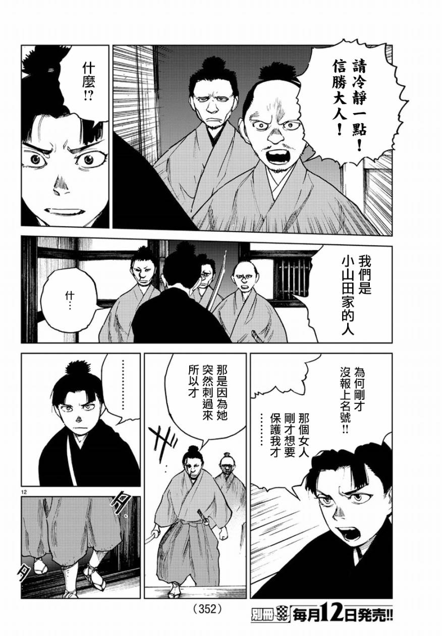 零里韩漫全集-第31话无删减无遮挡章节图片 