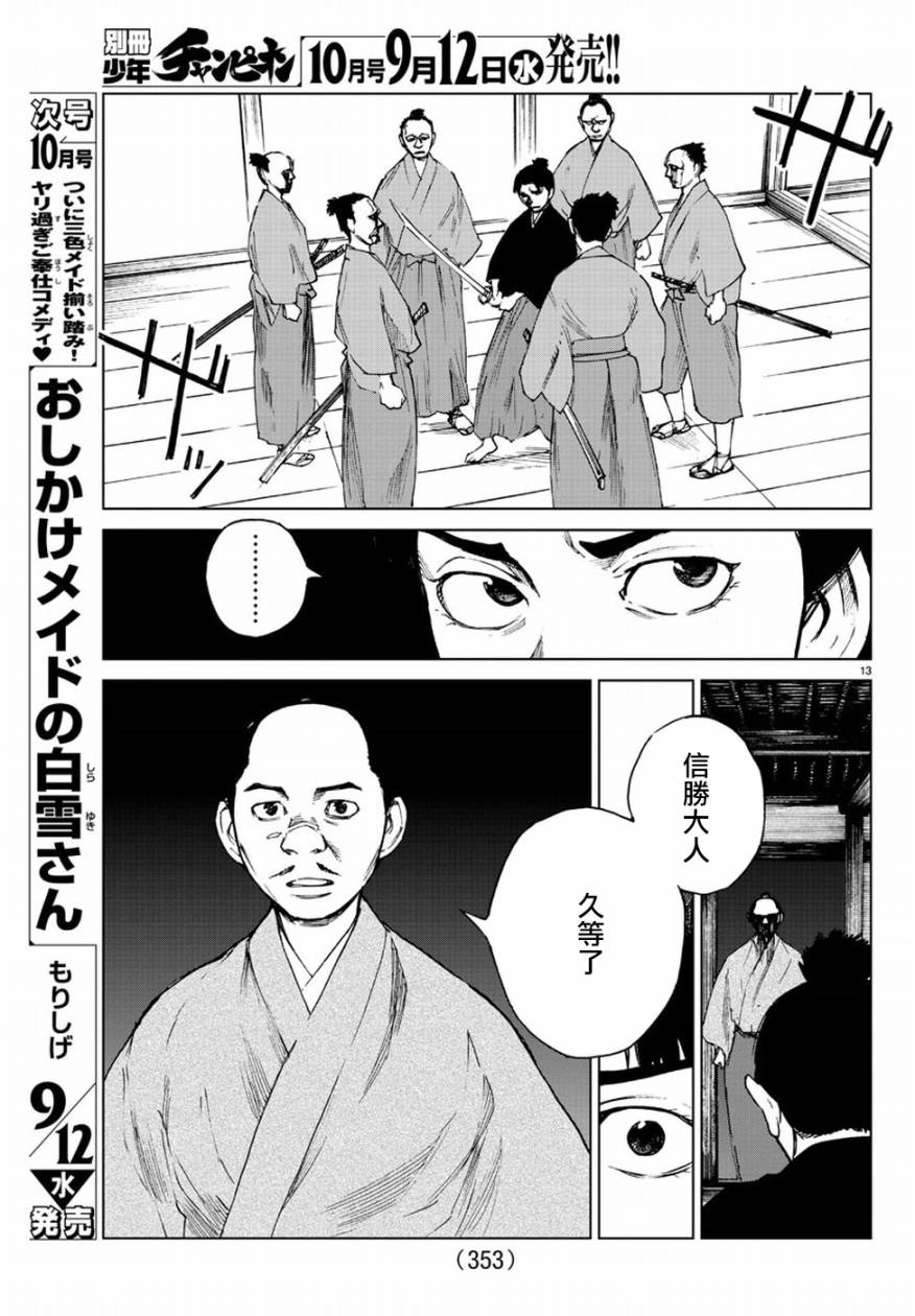 零里韩漫全集-第31话无删减无遮挡章节图片 