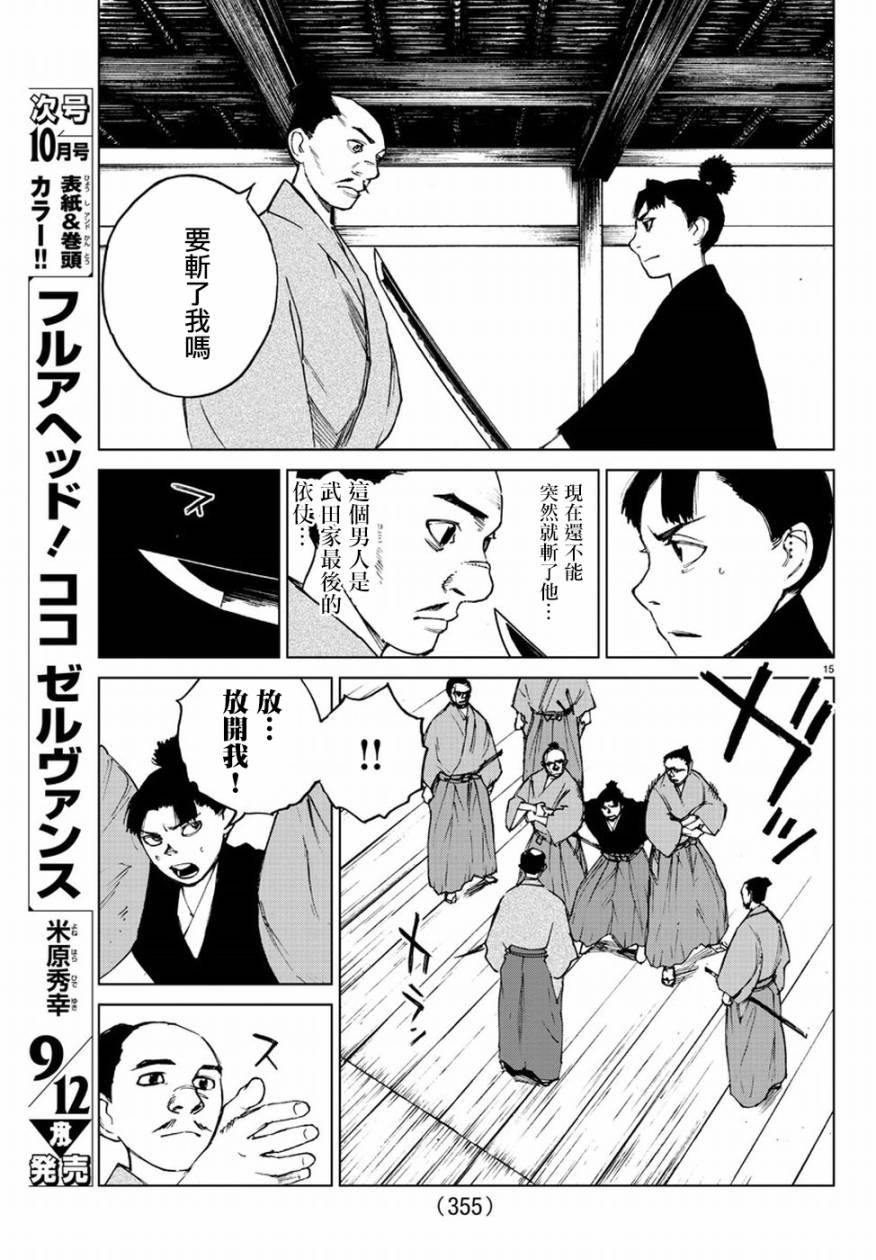 零里韩漫全集-第31话无删减无遮挡章节图片 