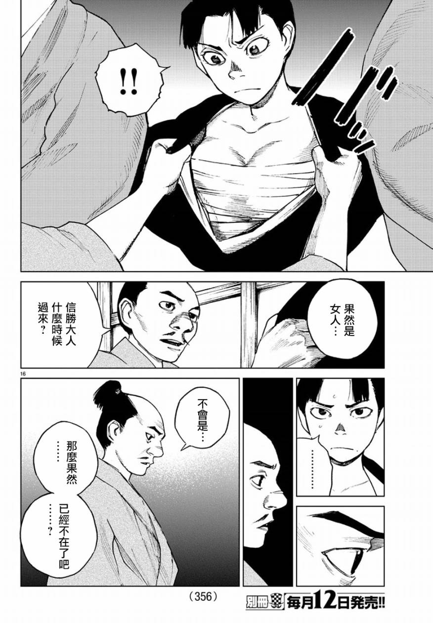 零里韩漫全集-第31话无删减无遮挡章节图片 