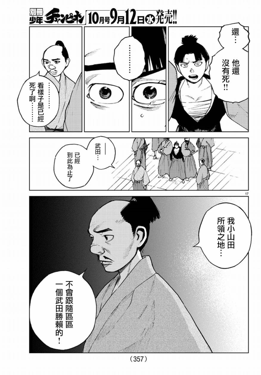 零里韩漫全集-第31话无删减无遮挡章节图片 