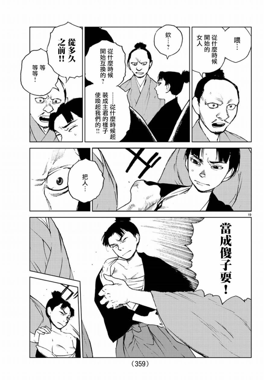 零里韩漫全集-第31话无删减无遮挡章节图片 