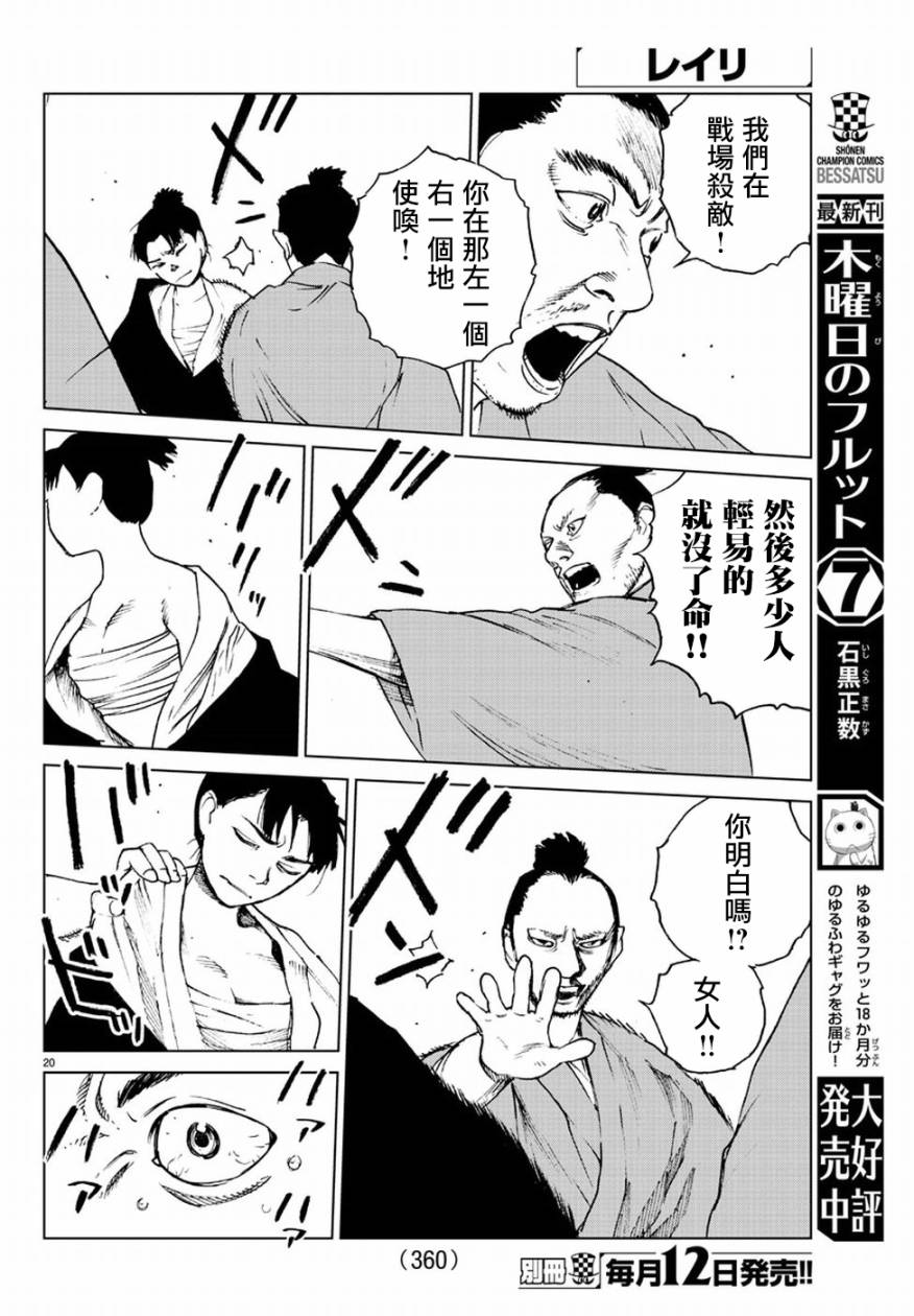 零里韩漫全集-第31话无删减无遮挡章节图片 
