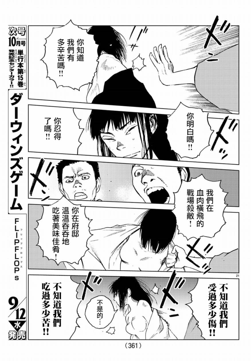 零里韩漫全集-第31话无删减无遮挡章节图片 