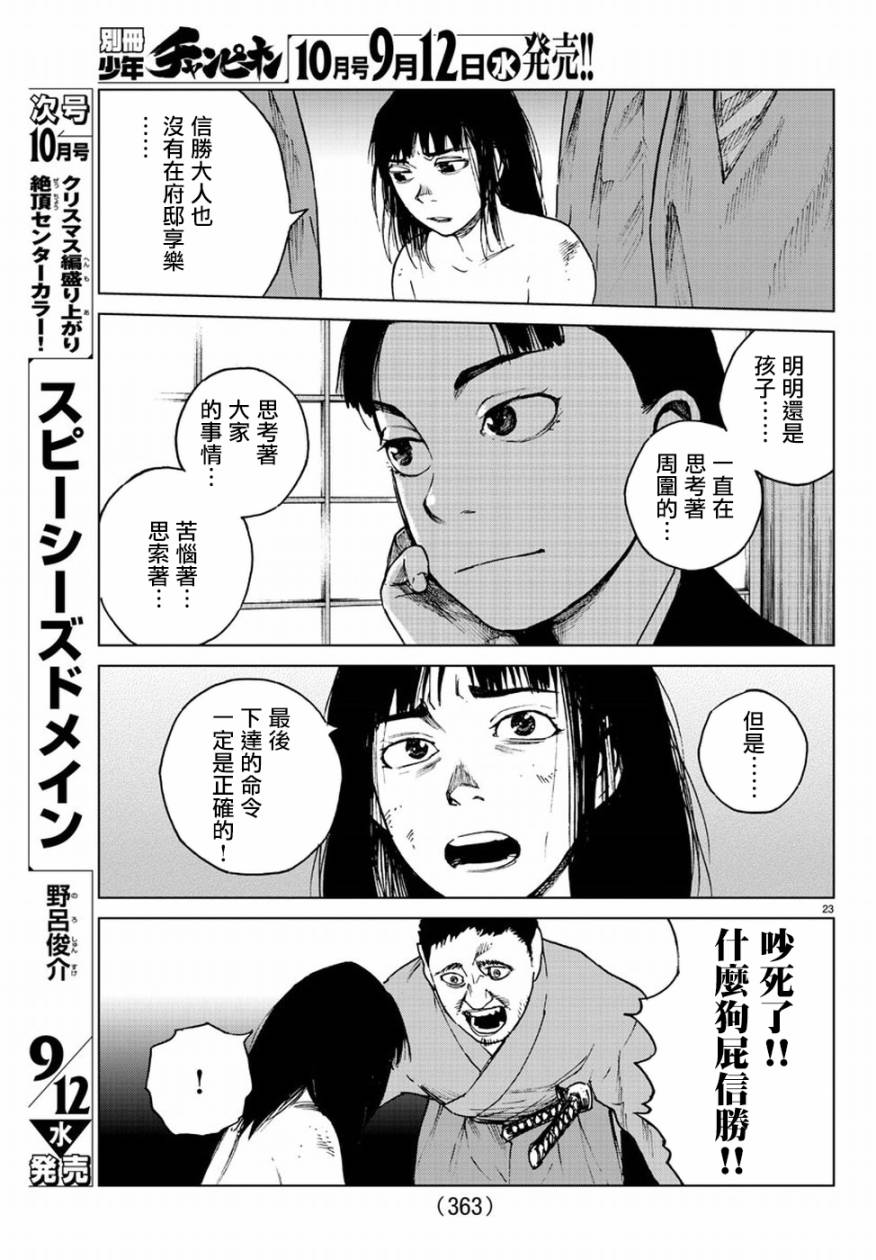 零里韩漫全集-第31话无删减无遮挡章节图片 