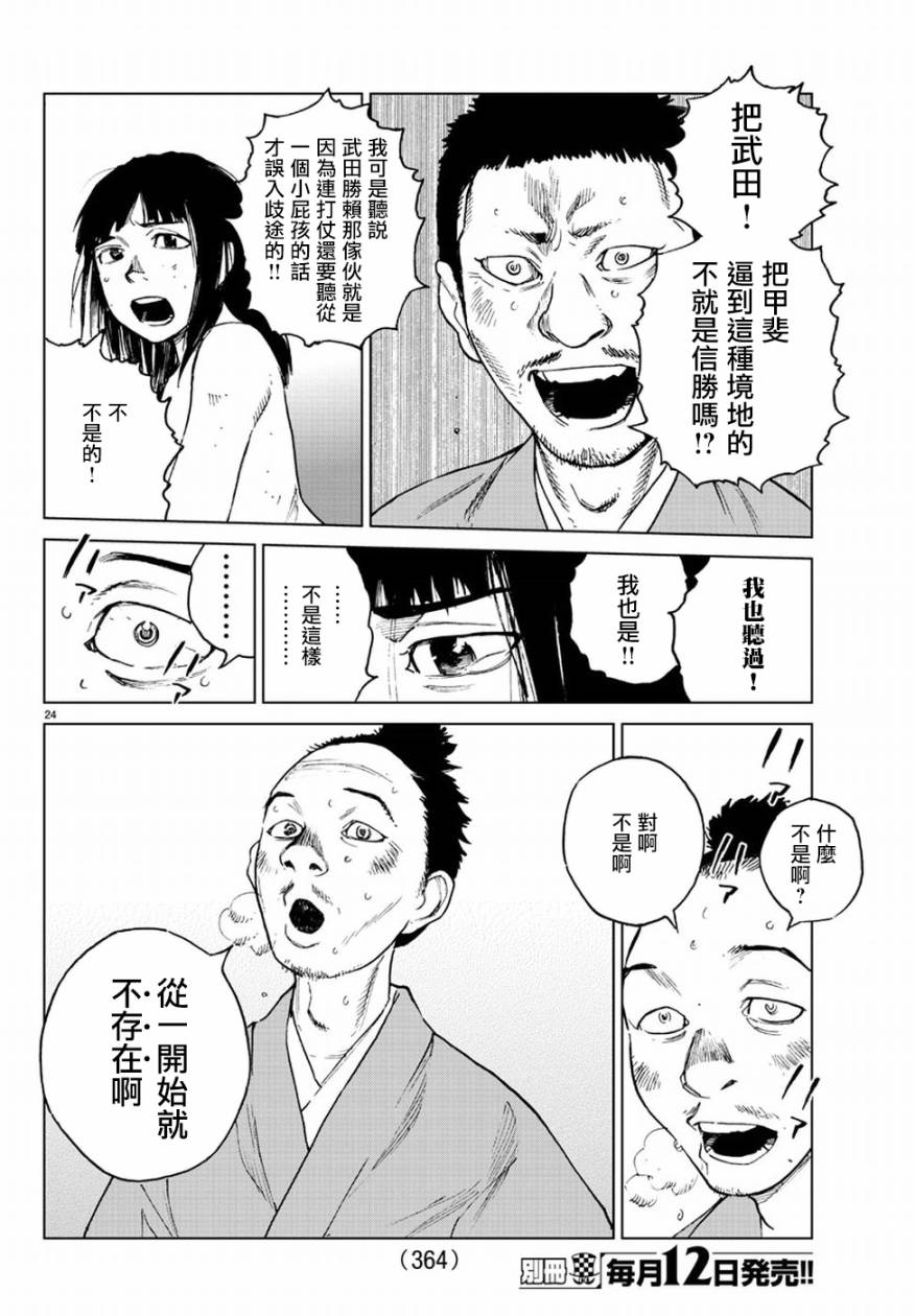 零里韩漫全集-第31话无删减无遮挡章节图片 