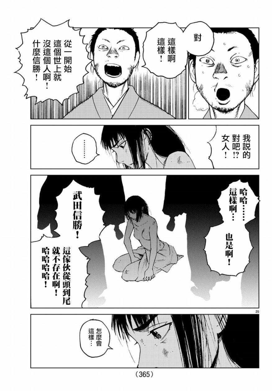 零里韩漫全集-第31话无删减无遮挡章节图片 