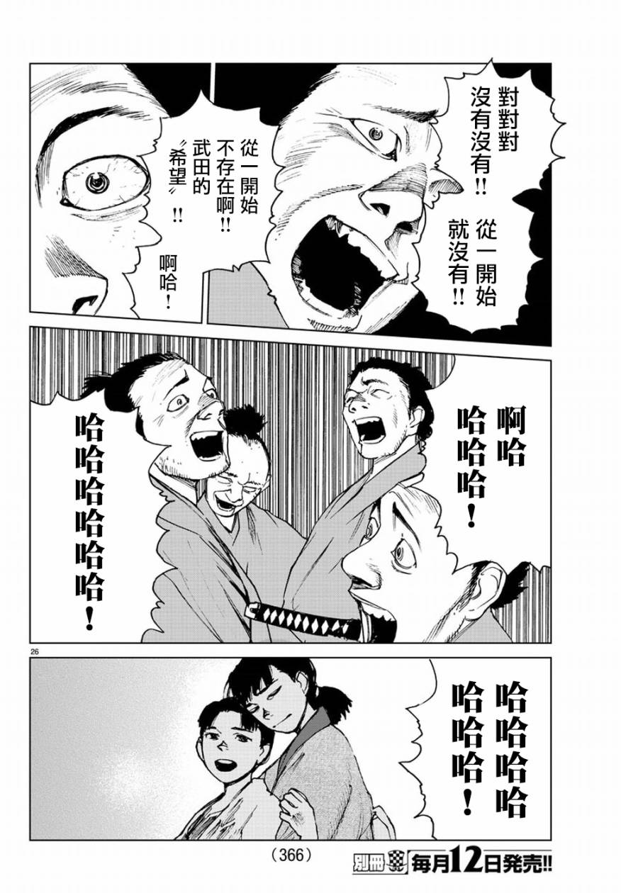 零里韩漫全集-第31话无删减无遮挡章节图片 