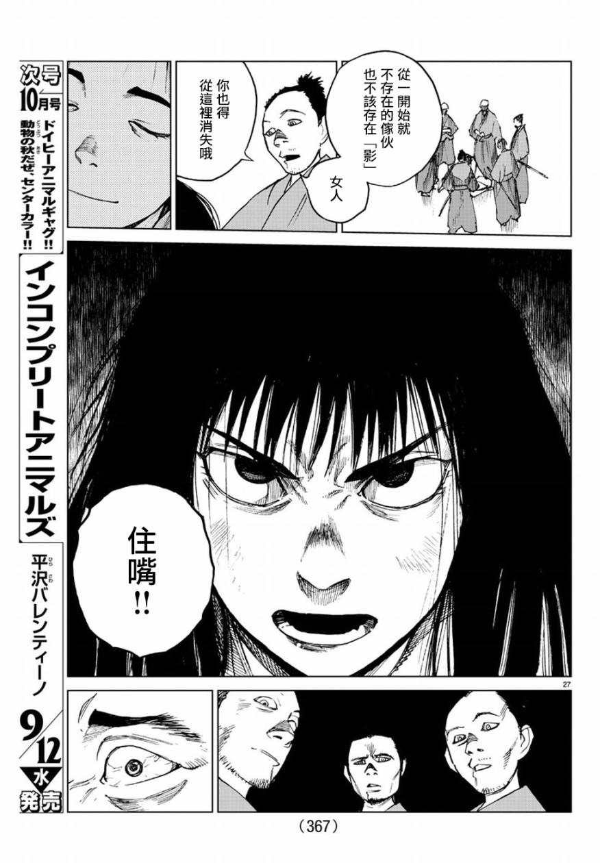 零里韩漫全集-第31话无删减无遮挡章节图片 