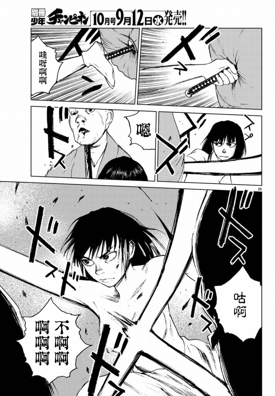 零里韩漫全集-第31话无删减无遮挡章节图片 