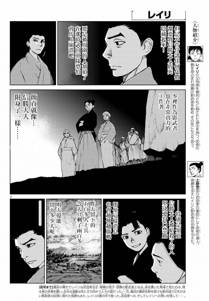 零里韩漫全集-第31话无删减无遮挡章节图片 