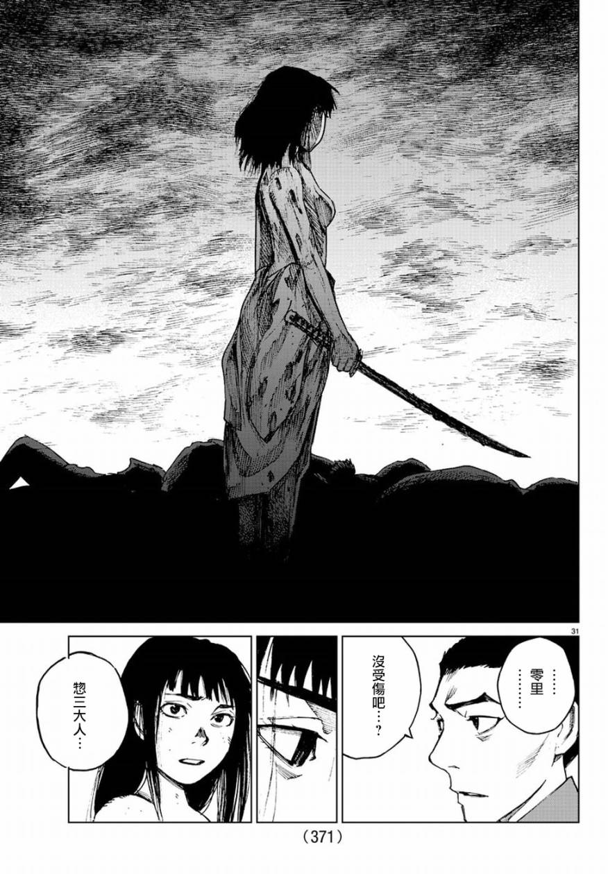 零里韩漫全集-第31话无删减无遮挡章节图片 