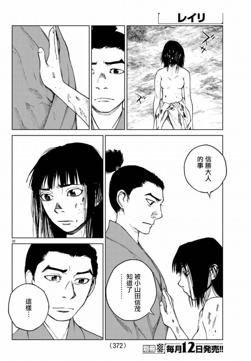 零里韩漫全集-第31话无删减无遮挡章节图片 