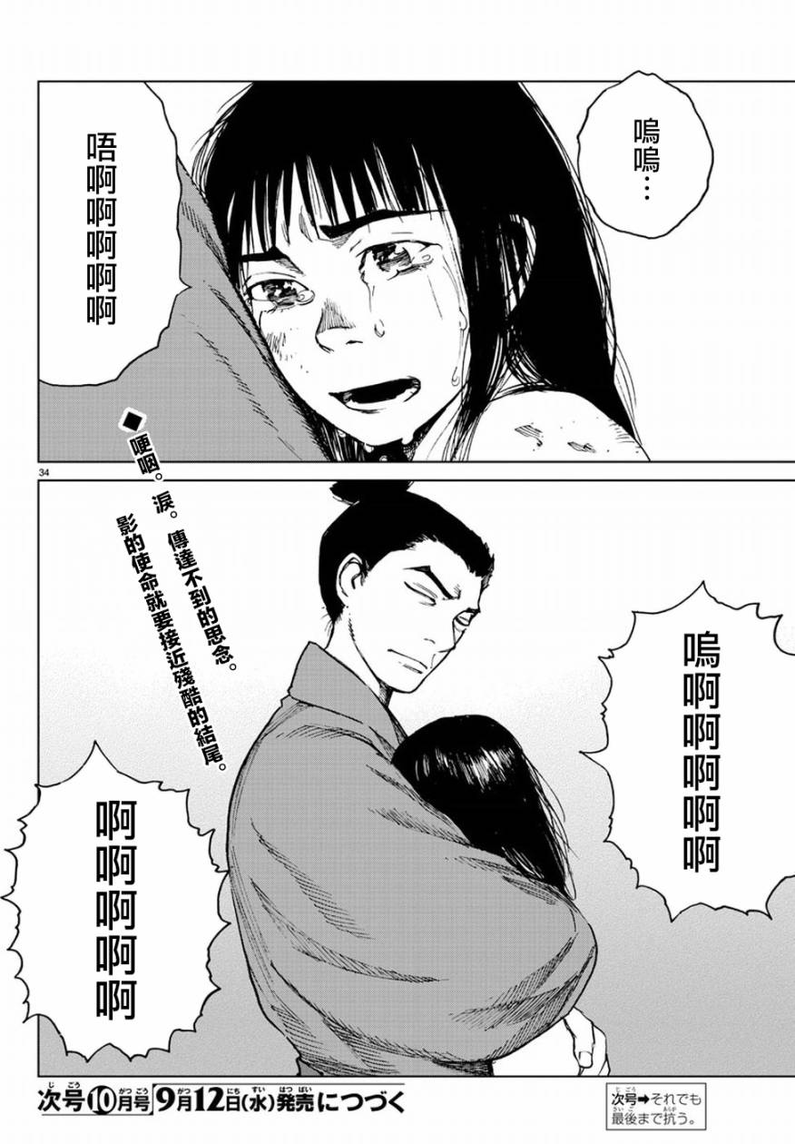 零里韩漫全集-第31话无删减无遮挡章节图片 