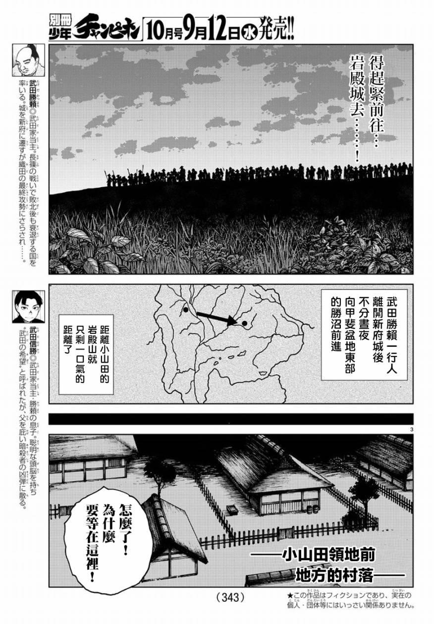 零里韩漫全集-第31话无删减无遮挡章节图片 