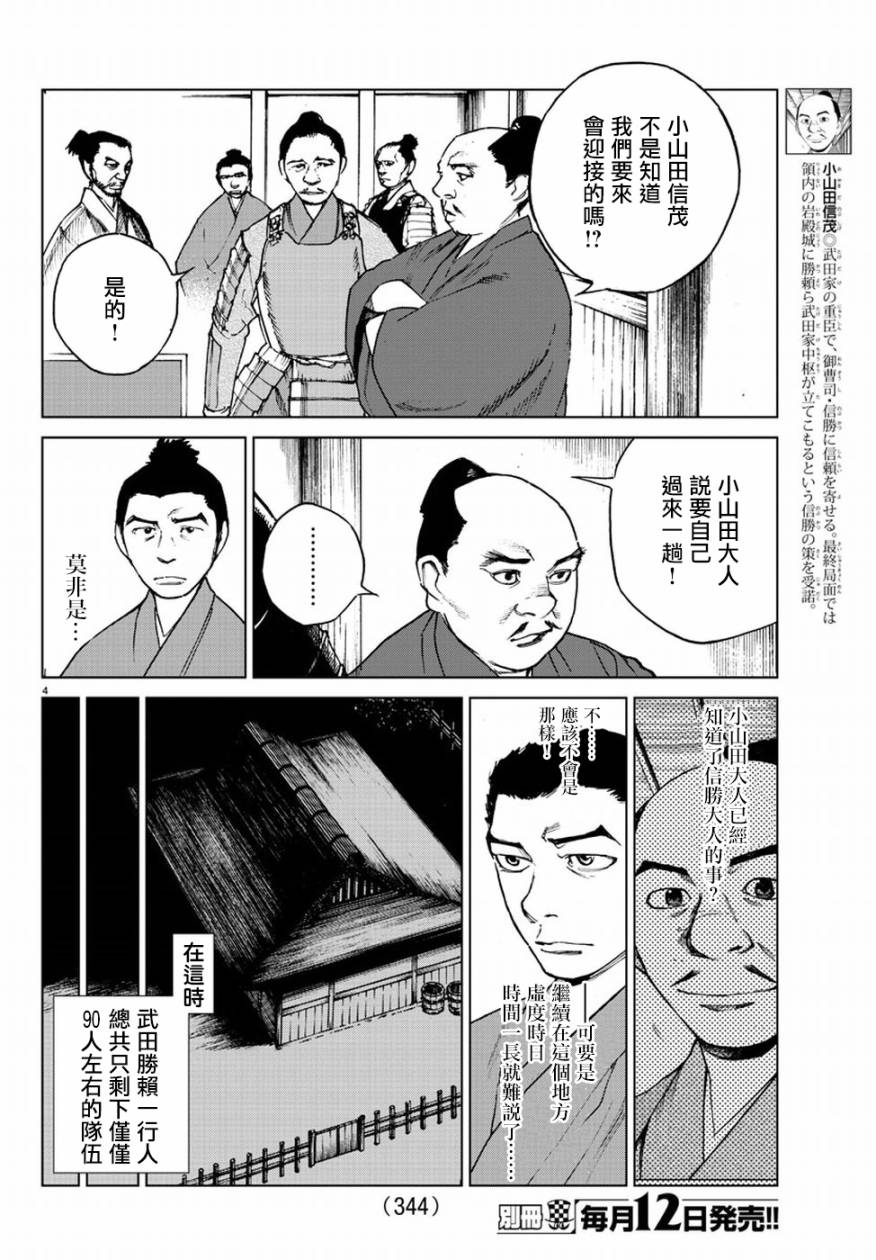 零里韩漫全集-第31话无删减无遮挡章节图片 