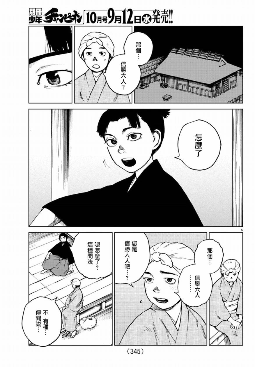 零里韩漫全集-第31话无删减无遮挡章节图片 