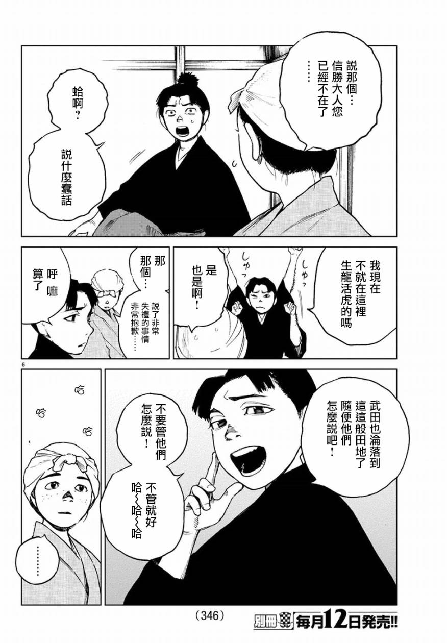 零里韩漫全集-第31话无删减无遮挡章节图片 