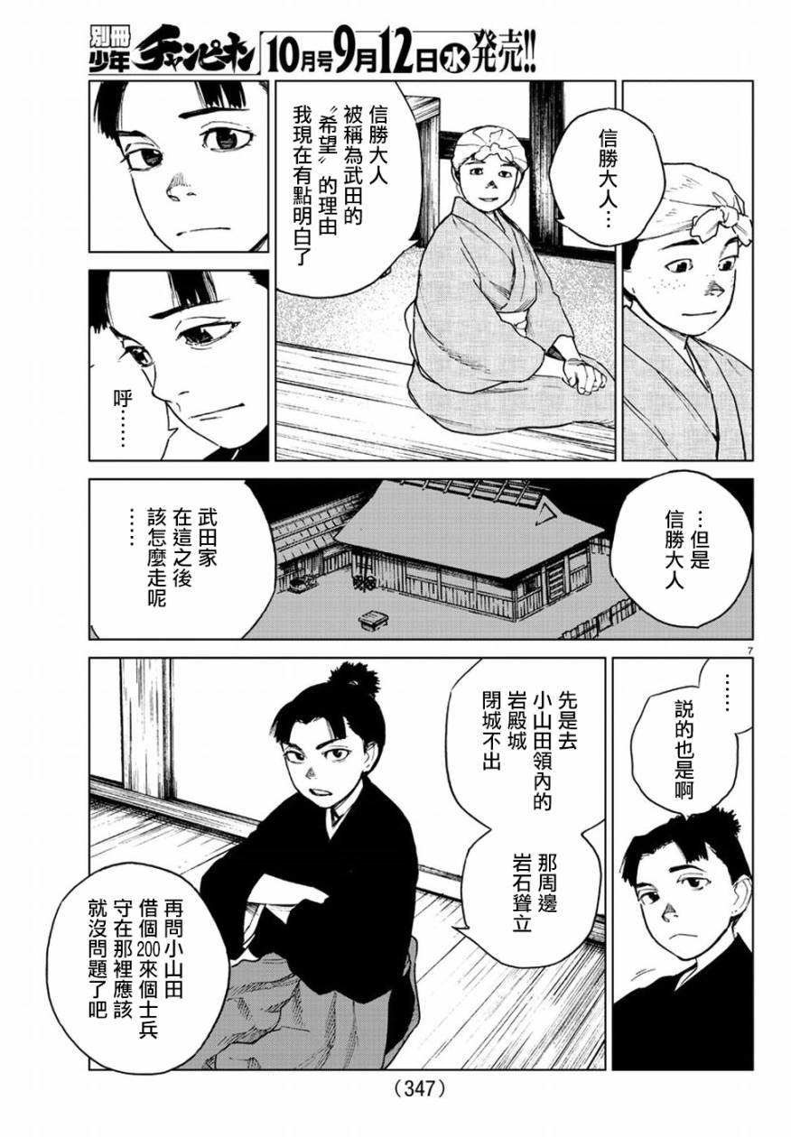 零里韩漫全集-第31话无删减无遮挡章节图片 