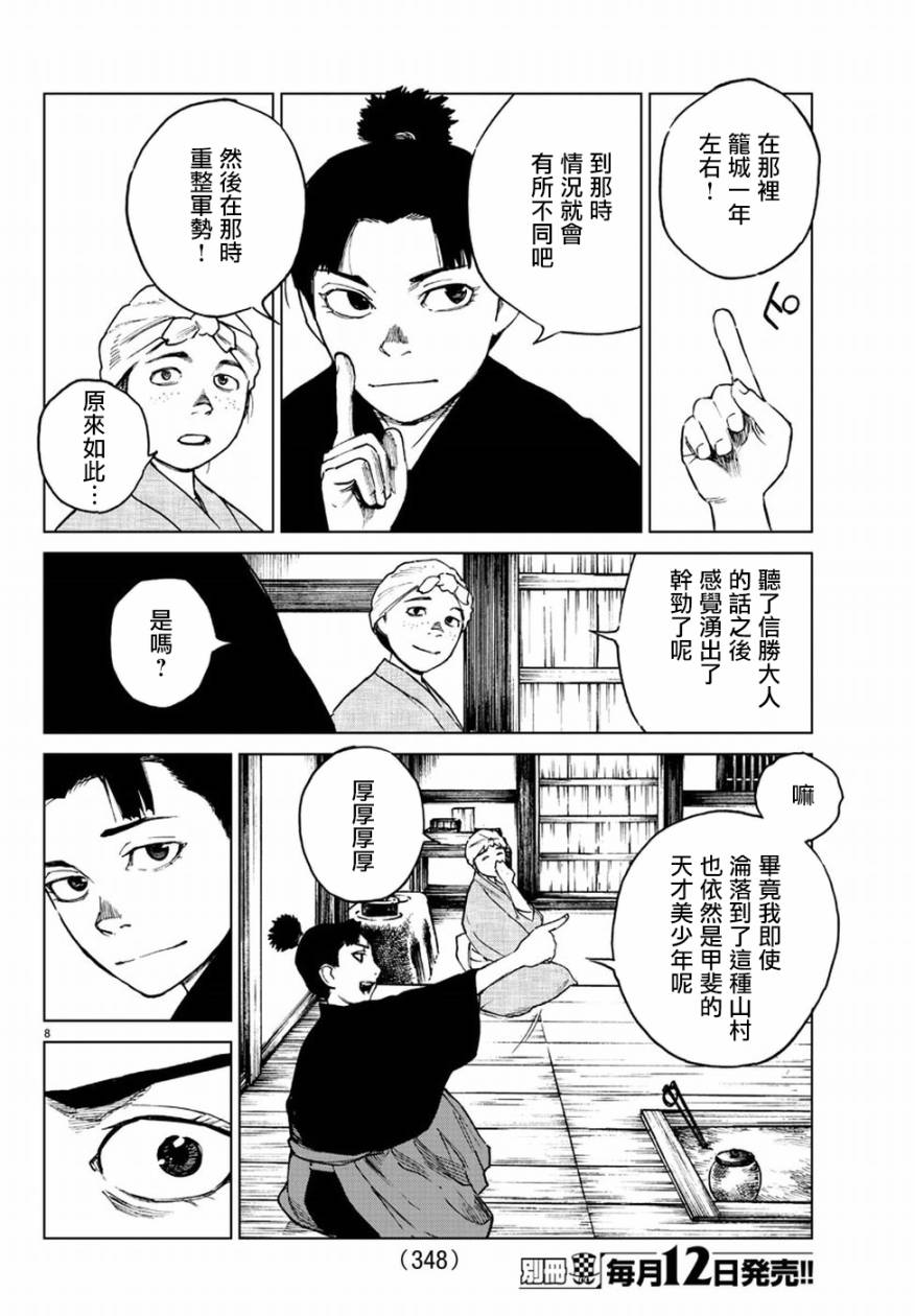 零里韩漫全集-第31话无删减无遮挡章节图片 