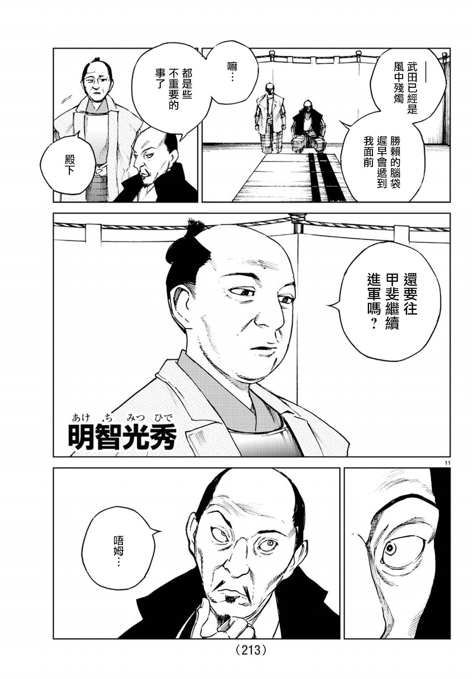零里韩漫全集-第32话无删减无遮挡章节图片 