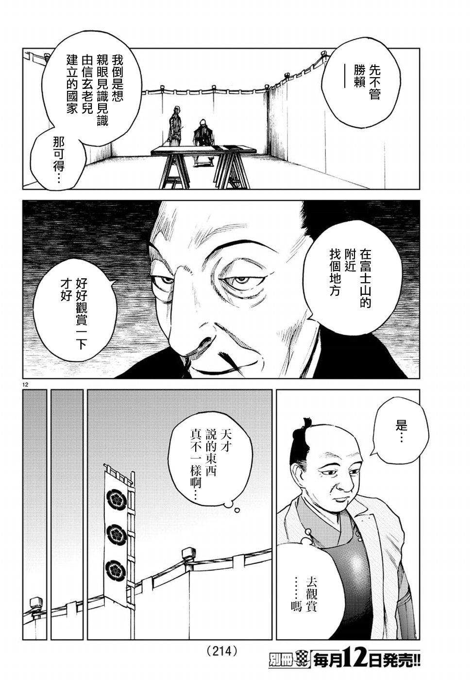 零里韩漫全集-第32话无删减无遮挡章节图片 