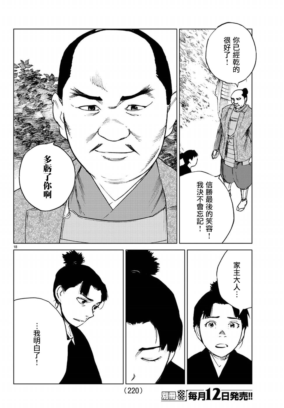 零里韩漫全集-第32话无删减无遮挡章节图片 