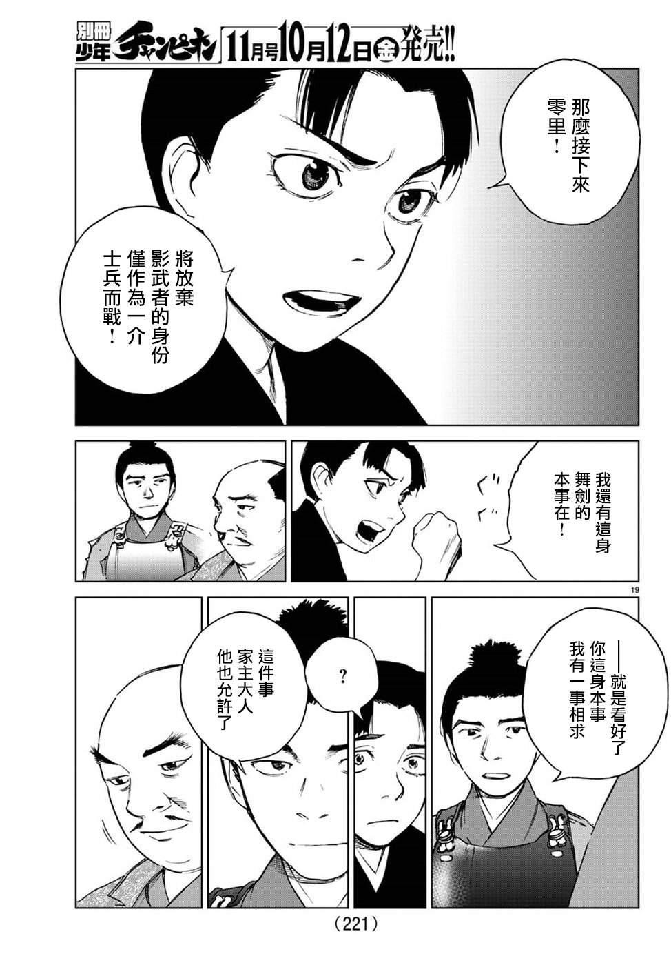 零里韩漫全集-第32话无删减无遮挡章节图片 