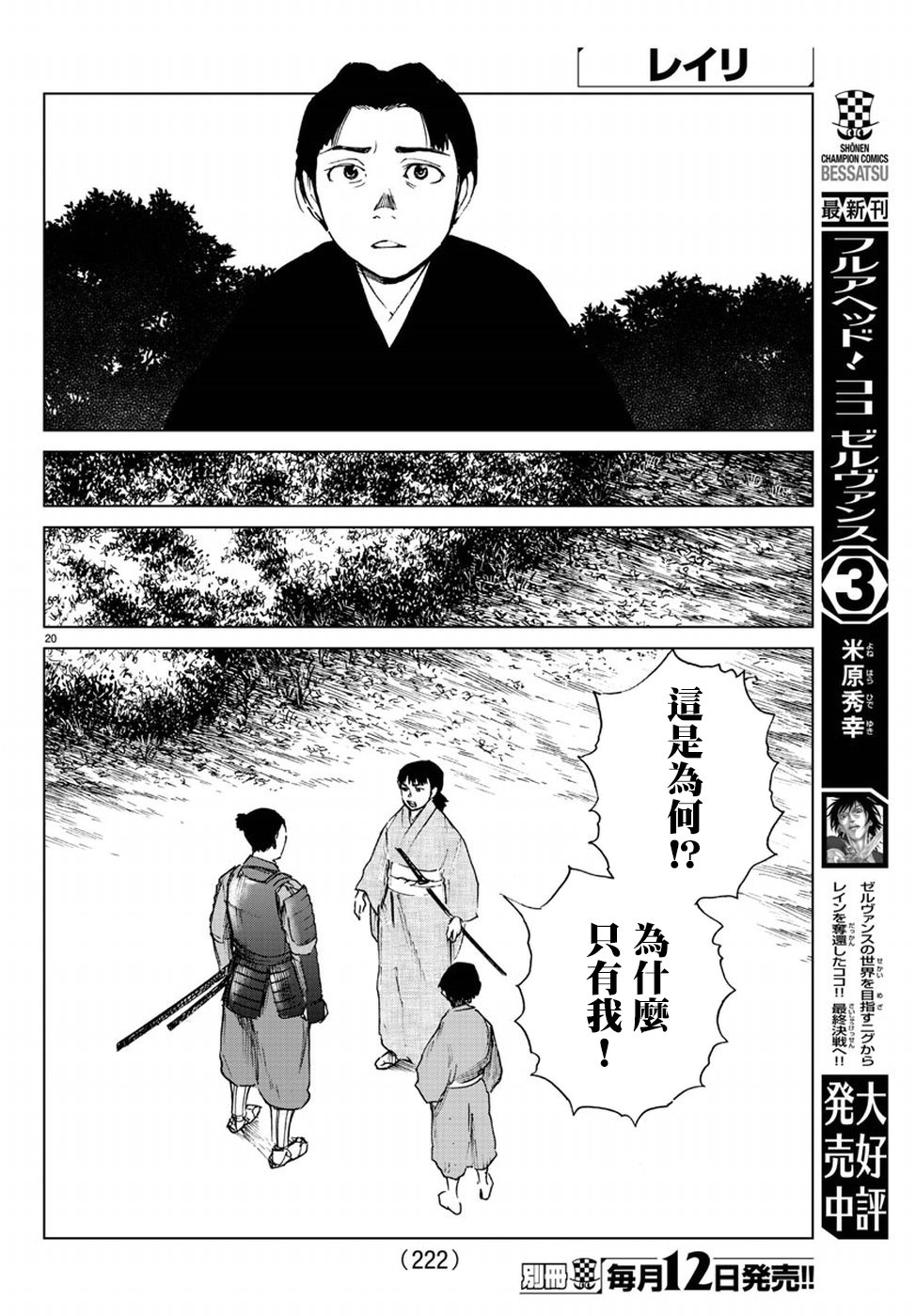 零里韩漫全集-第32话无删减无遮挡章节图片 