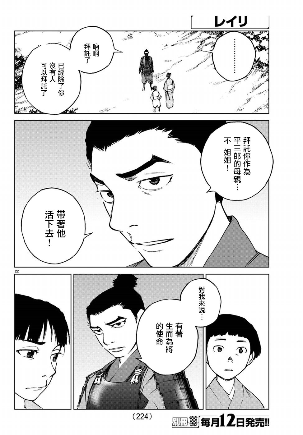 零里韩漫全集-第32话无删减无遮挡章节图片 