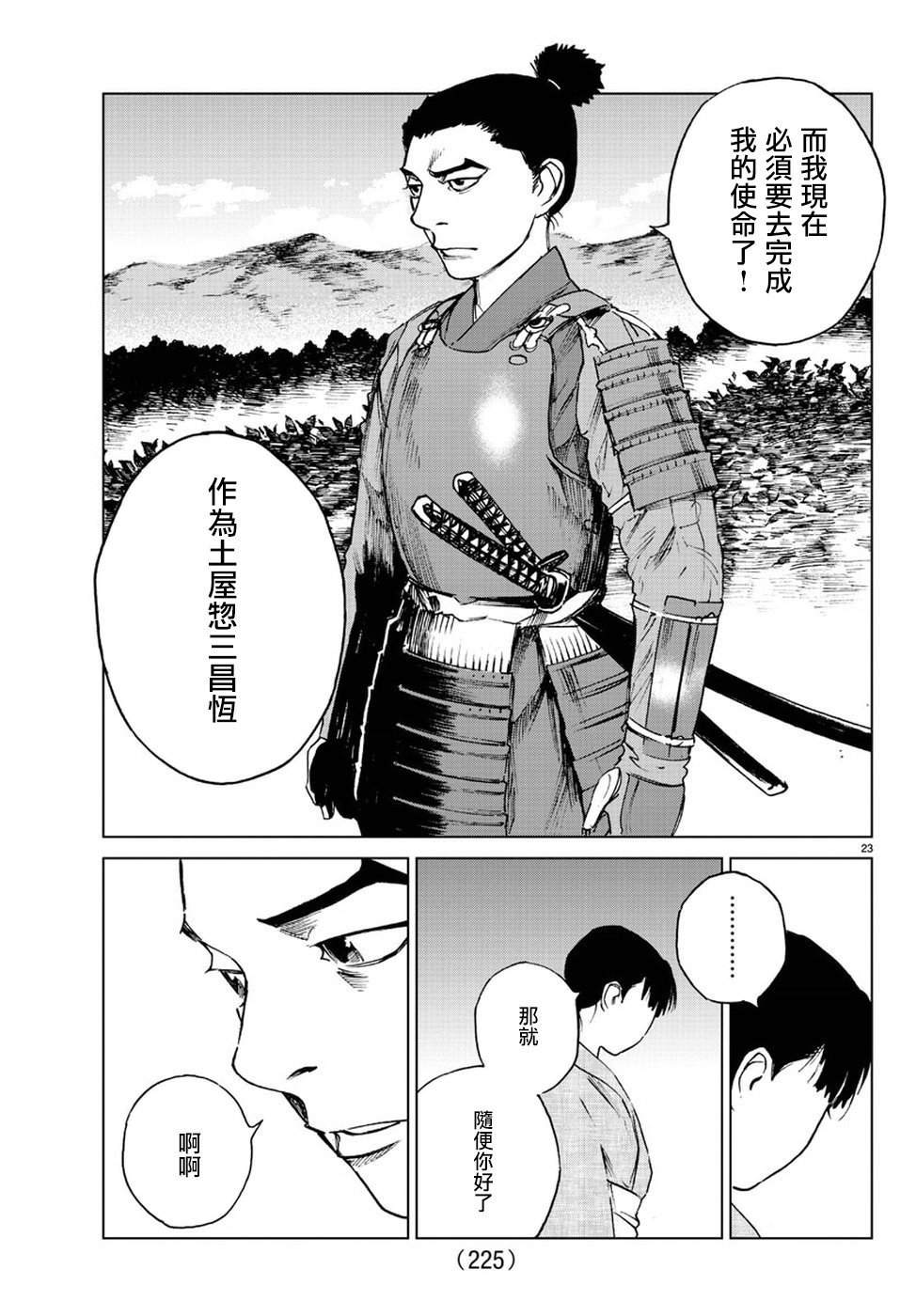 零里韩漫全集-第32话无删减无遮挡章节图片 