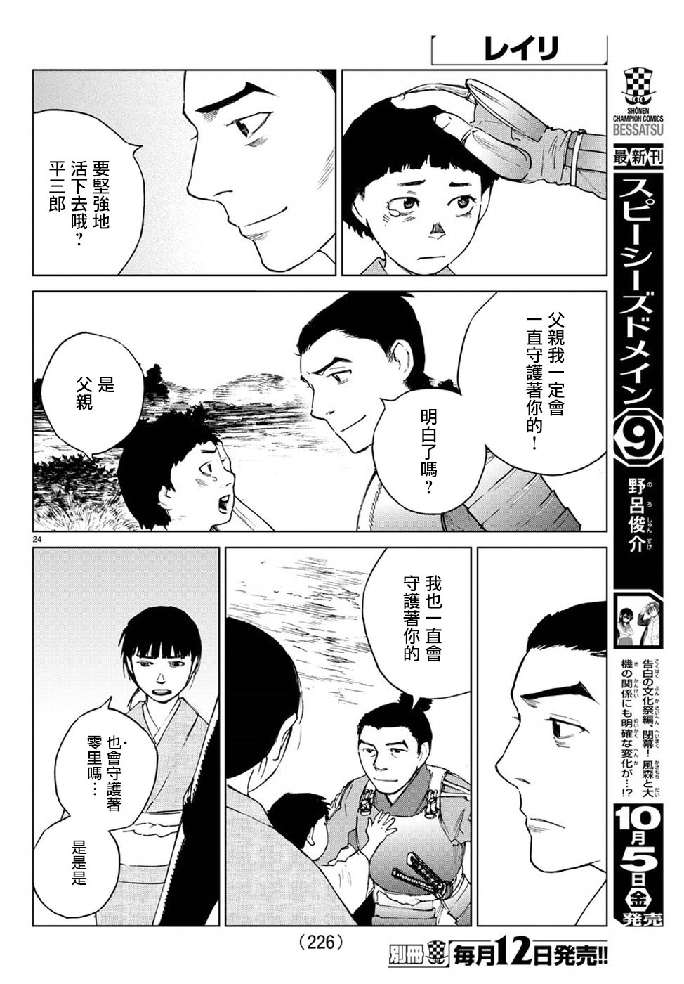 零里韩漫全集-第32话无删减无遮挡章节图片 
