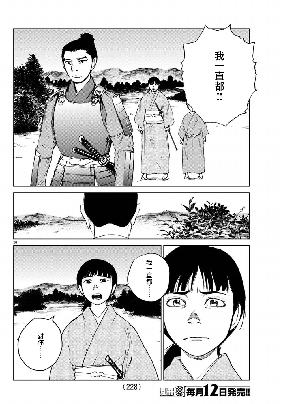 零里韩漫全集-第32话无删减无遮挡章节图片 