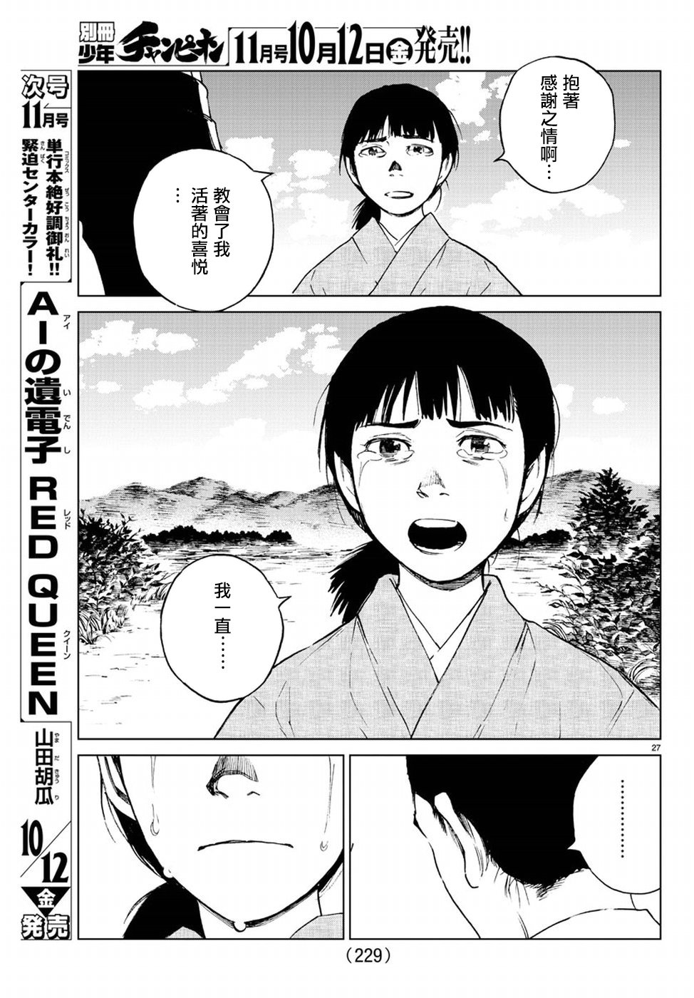 零里韩漫全集-第32话无删减无遮挡章节图片 