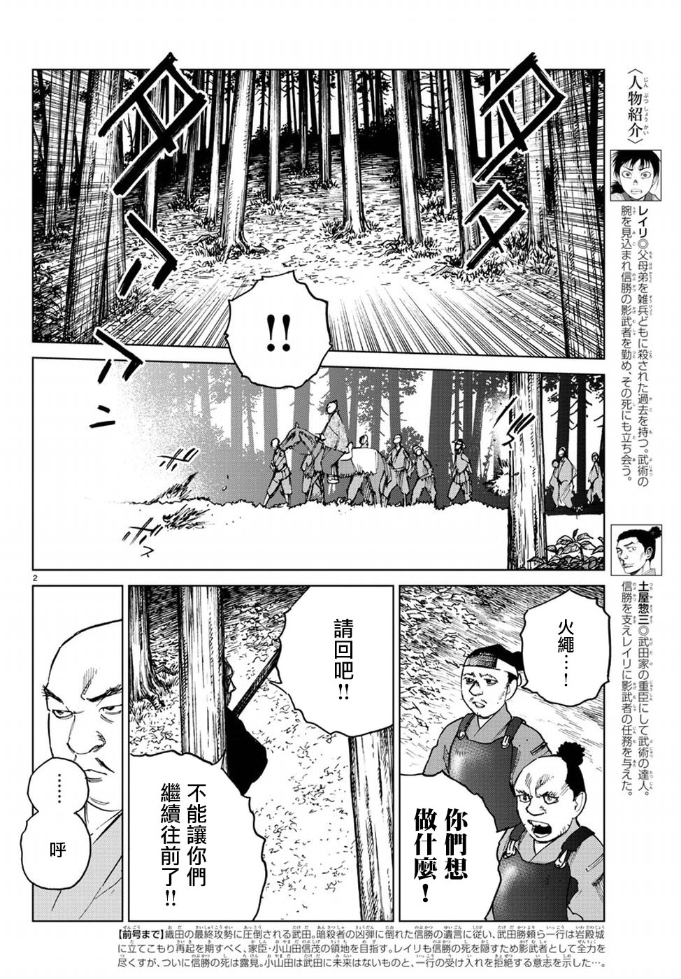 零里韩漫全集-第32话无删减无遮挡章节图片 