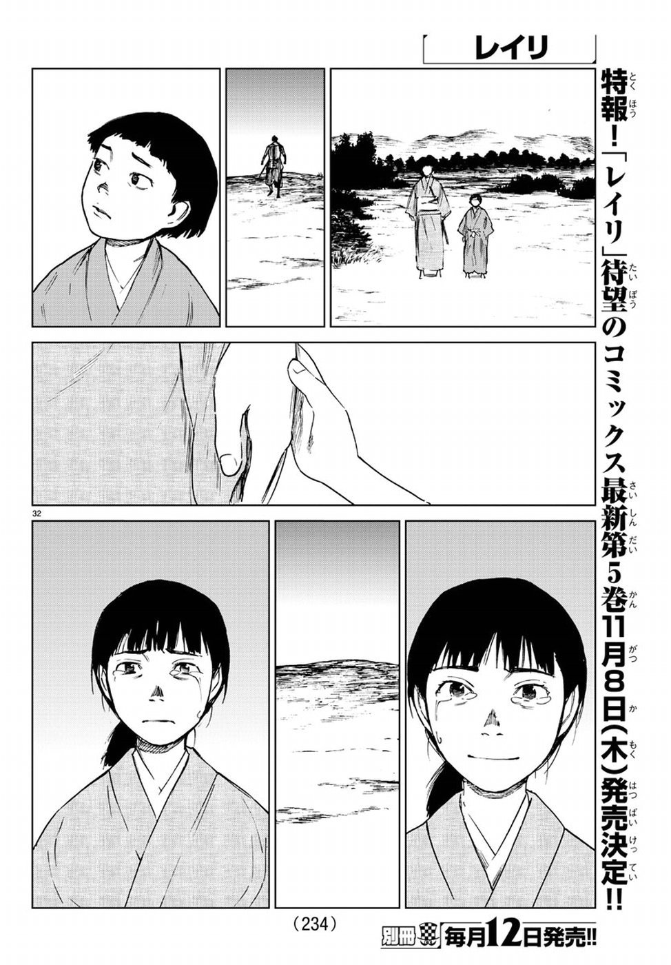零里韩漫全集-第32话无删减无遮挡章节图片 