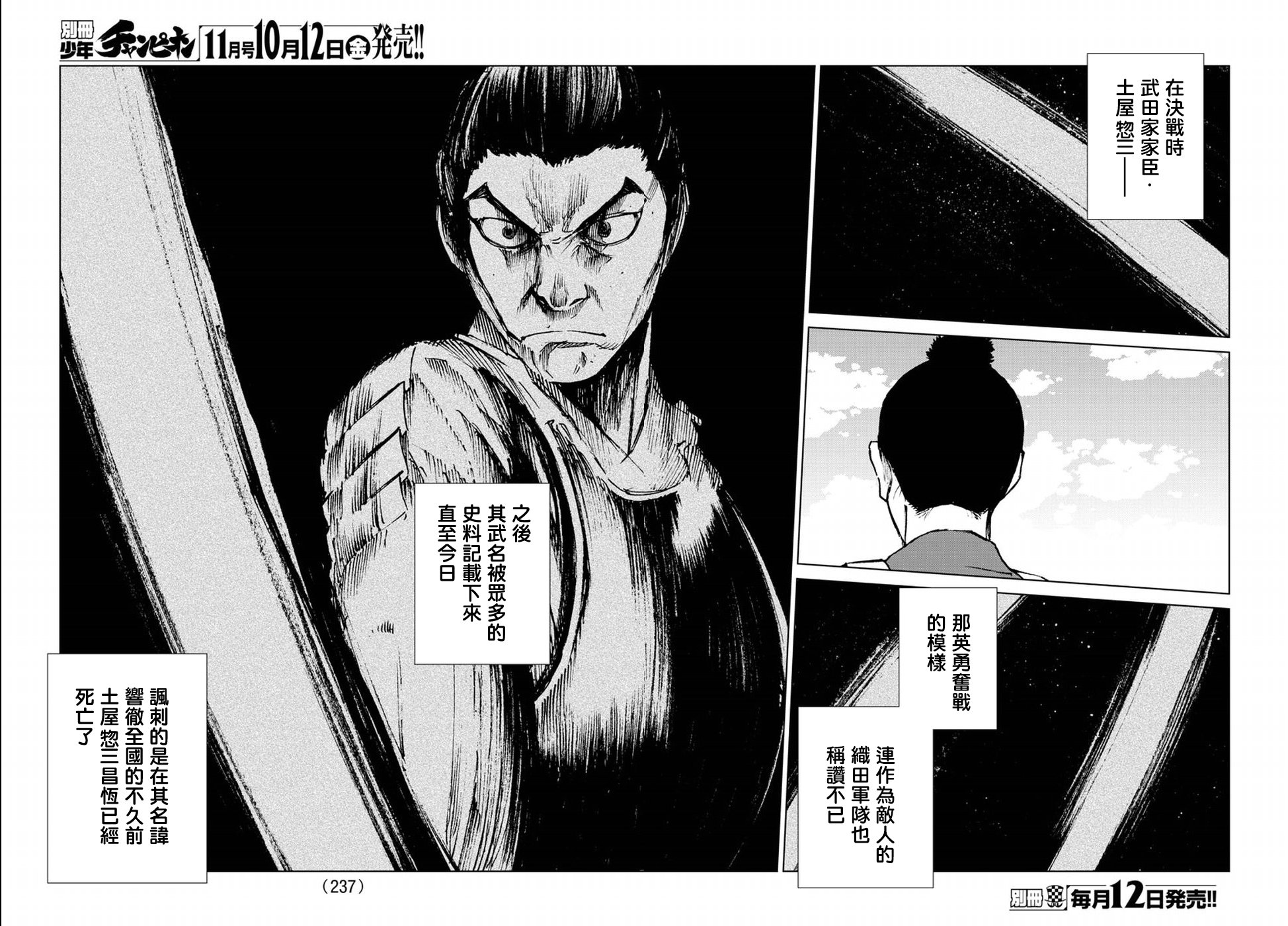 零里韩漫全集-第32话无删减无遮挡章节图片 