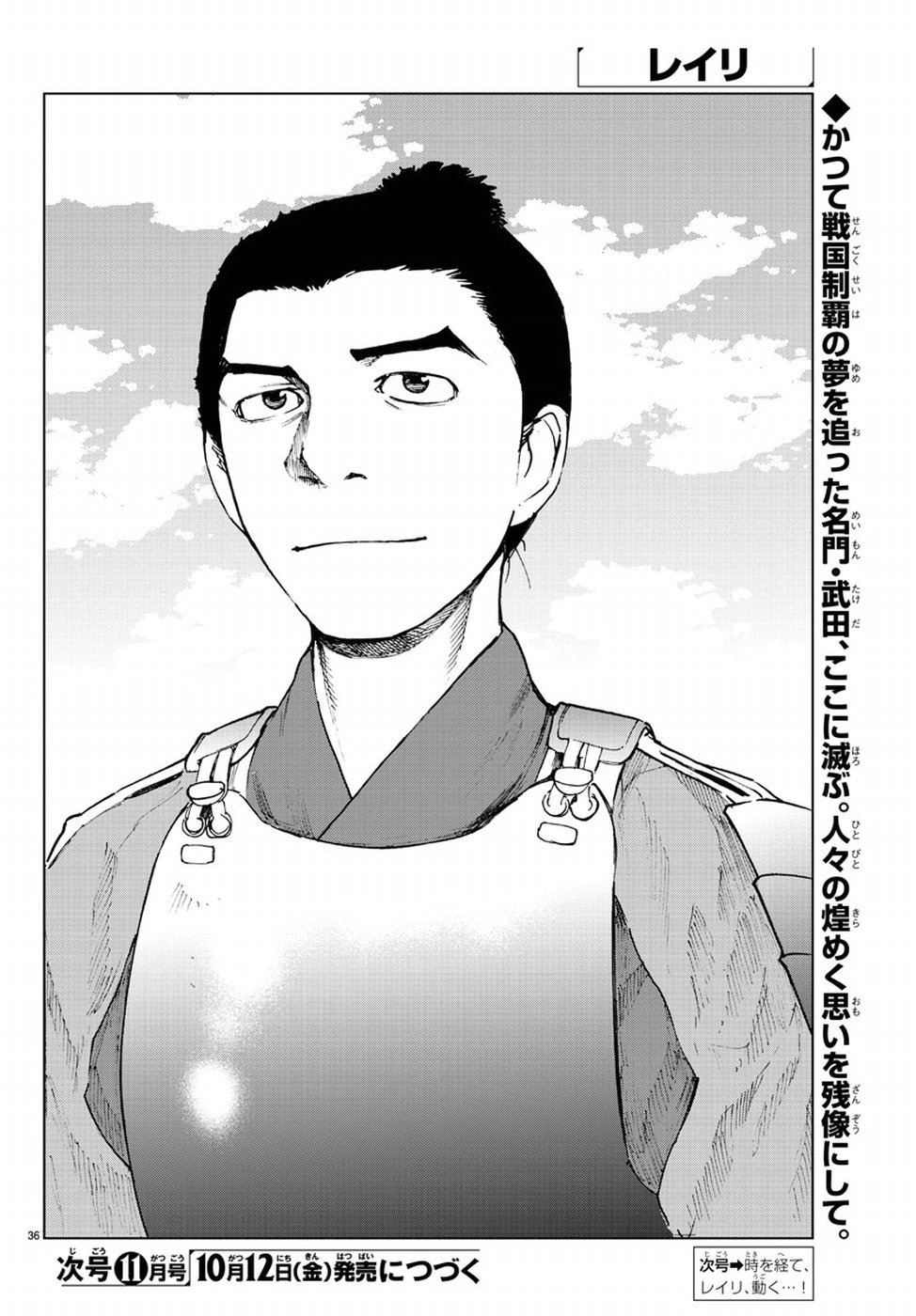 零里韩漫全集-第32话无删减无遮挡章节图片 