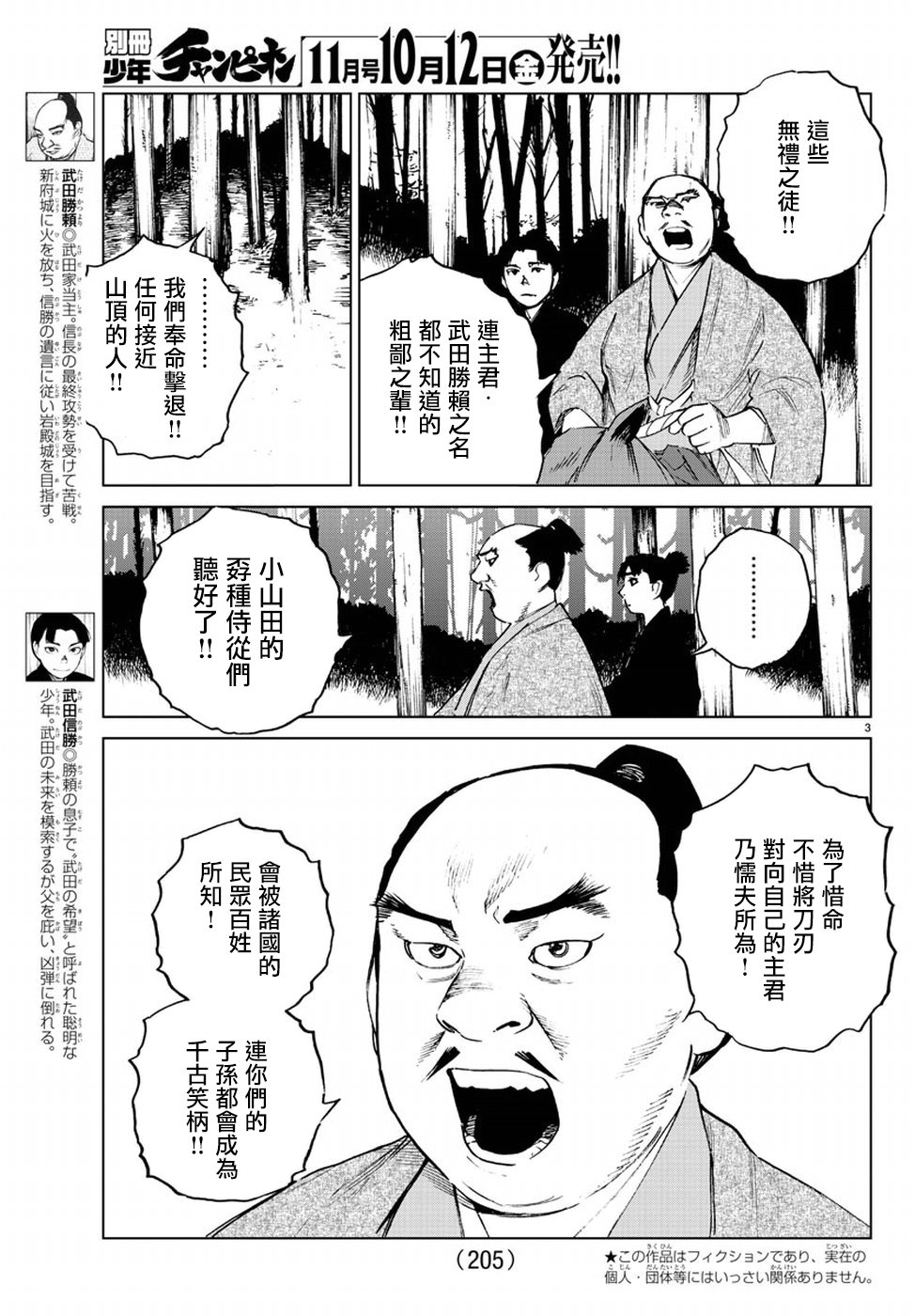 零里韩漫全集-第32话无删减无遮挡章节图片 