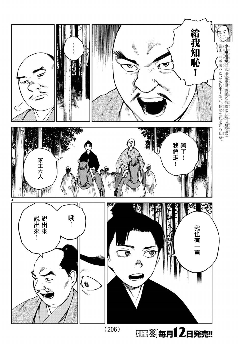 零里韩漫全集-第32话无删减无遮挡章节图片 
