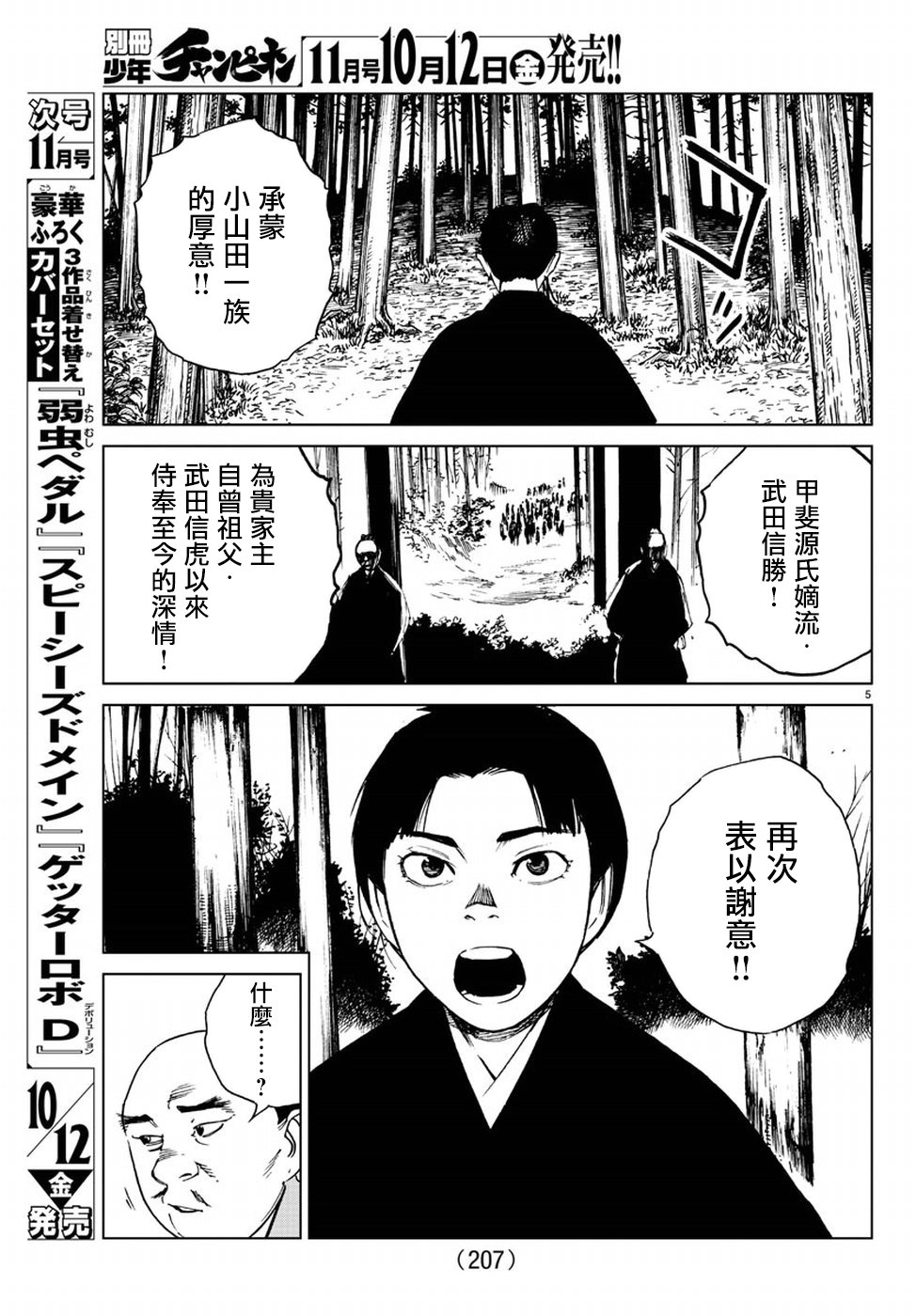 零里韩漫全集-第32话无删减无遮挡章节图片 