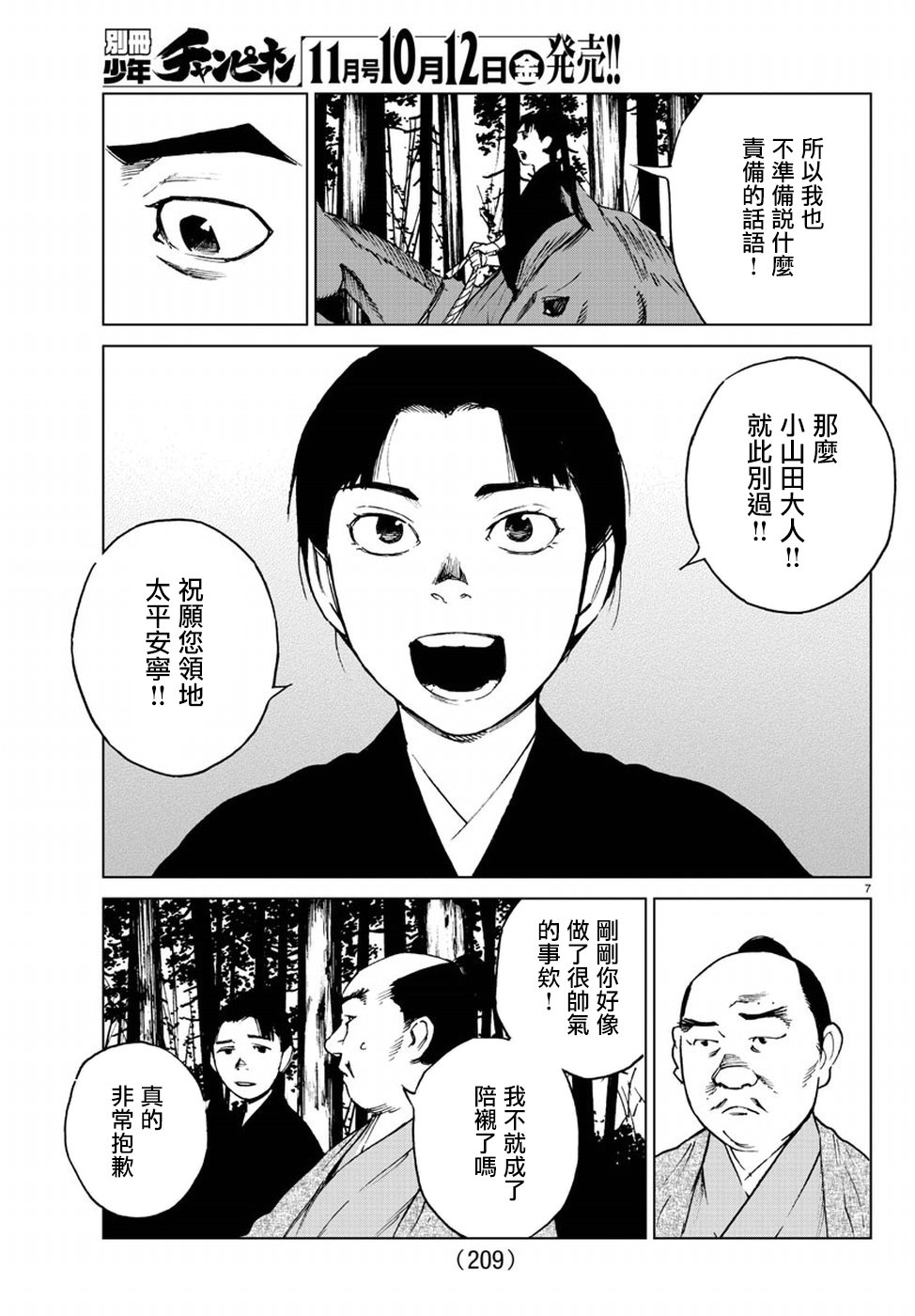 零里韩漫全集-第32话无删减无遮挡章节图片 